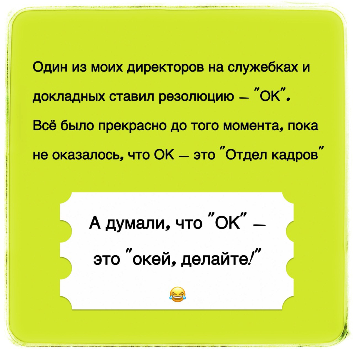 Не хочешь писать объяснительную, пиши докладную | Сетка — социальная сеть от hh.ru
