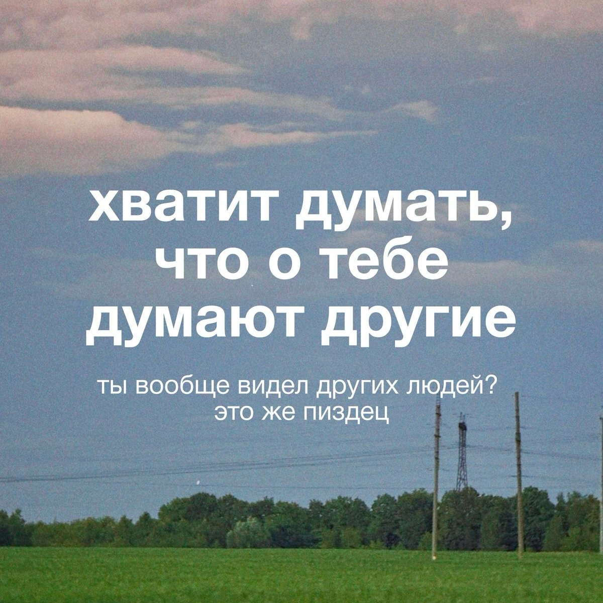 Посмотри в зеркало — это ты? Пост про нас с тобой. | Сетка — социальная сеть от hh.ru