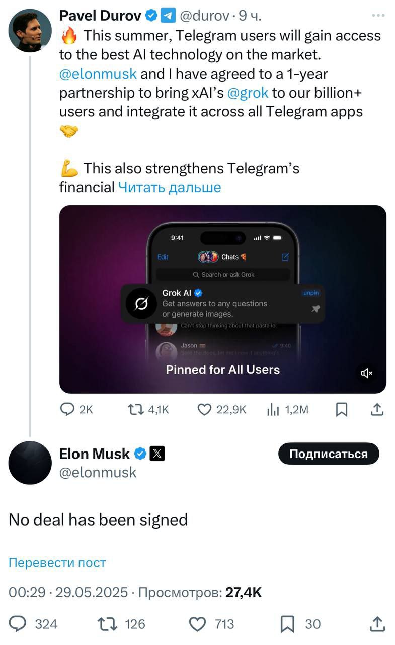 Илон Маск опроверг слух об интеграции мощнейшего ИИ Grok в Telegram:
если верить твитту миллиардера, то сделки не было. | Сетка — социальная сеть от hh.ru