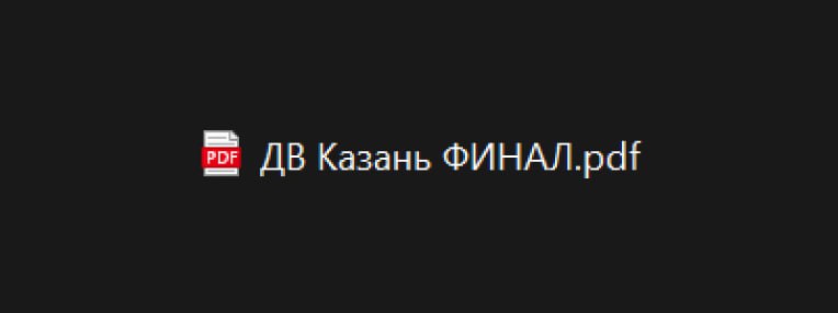 Как там говорят… «Хочешь рассмешить бога — назови файл “... Финал”».
Ночью доделал презентацию.
Надеюсь, что в этот раз не буду снова переделывать всё в отеле за пару часов до выступления… 😁 | Сетка — социальная сеть от hh.ru