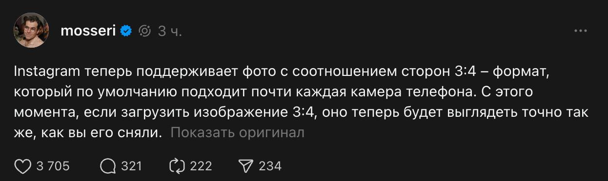 Вот это новости
Приложение созданное для обмена фотографиями, теперь поддерживает базовое соотношение сторон, в котором снимают все телефоны.
2025 год продолжает удивлять | Сетка — социальная сеть от hh.ru