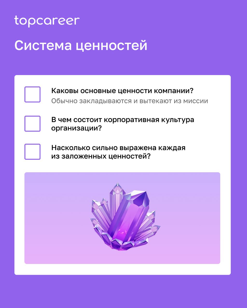 ✍️ ЧЕК-ЛИСТ для анализа элементов микросреды компании
Модель 7S от McKinsey — это управленческий инструмент, который помогает проанализировать внутреннюю структуру компании и понять, как она работает | Сетка — социальная сеть от hh.ru