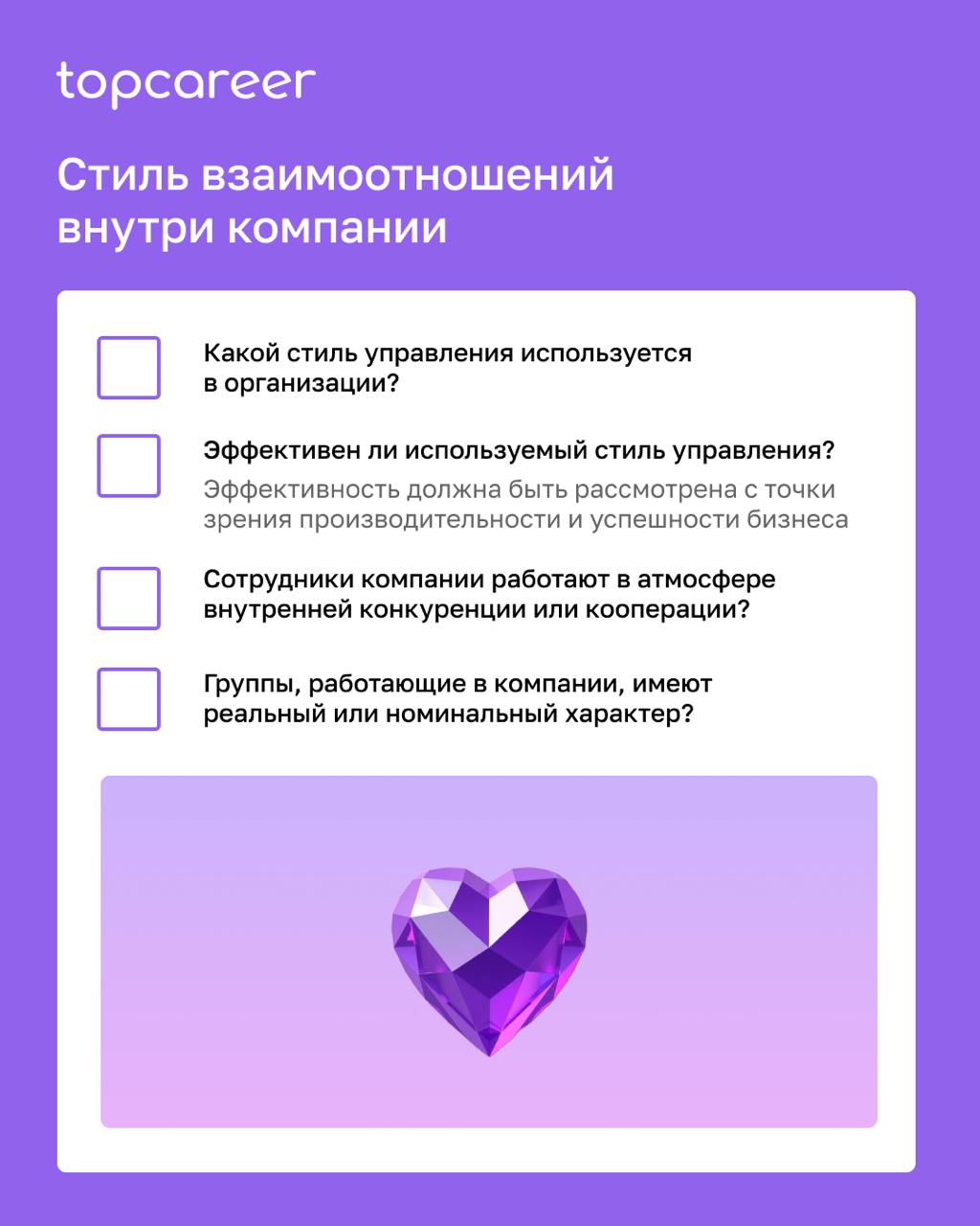 ✍️ ЧЕК-ЛИСТ для анализа элементов микросреды компании
Модель 7S от McKinsey — это управленческий инструмент, который помогает проанализировать внутреннюю структуру компании и понять, как она работает | Сетка — социальная сеть от hh.ru