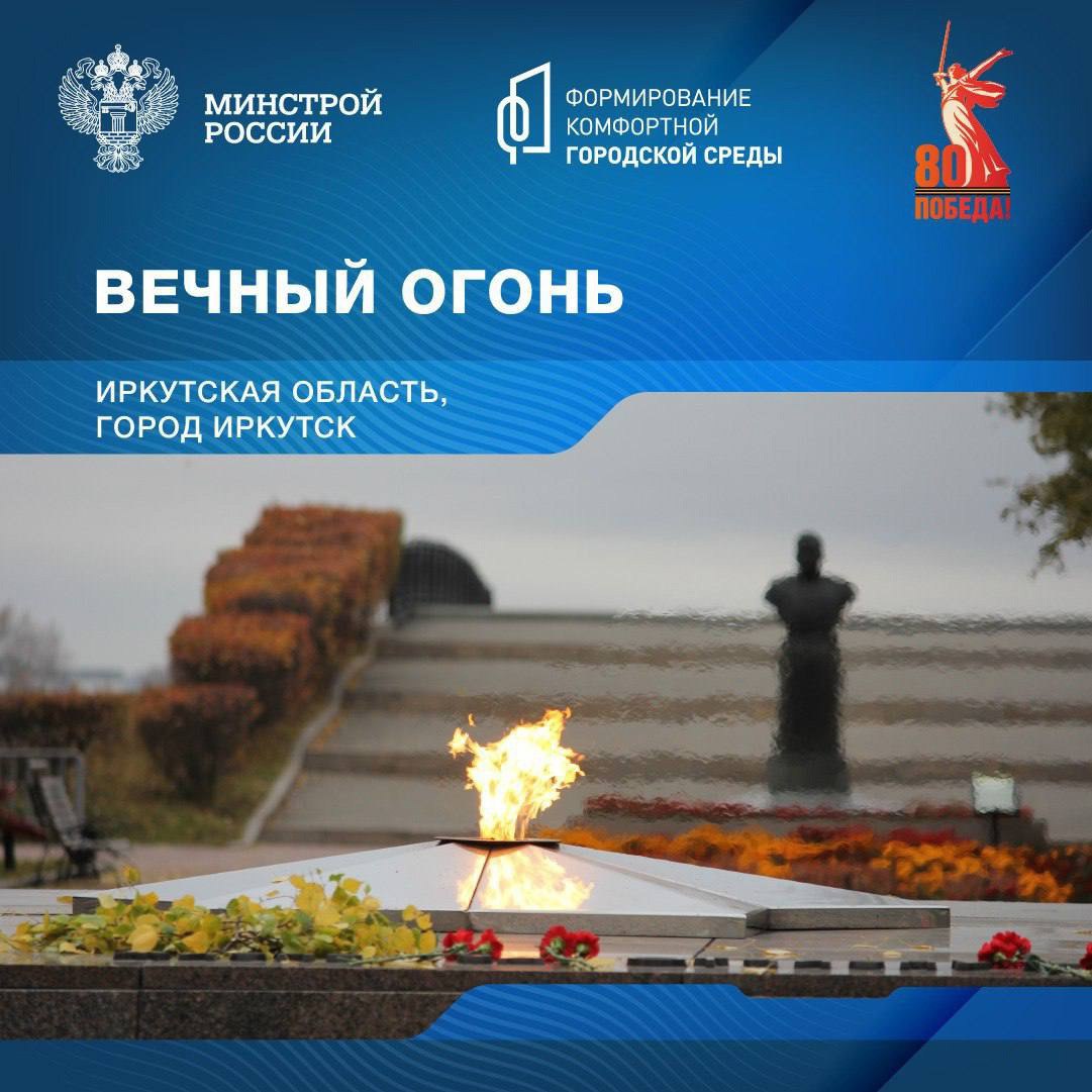 Сегодня отправляемся в Иркутскую область продолжая серию публикаций о памятных местах, связанных с событиями Великой Отечественной войны | Сетка — социальная сеть от hh.ru