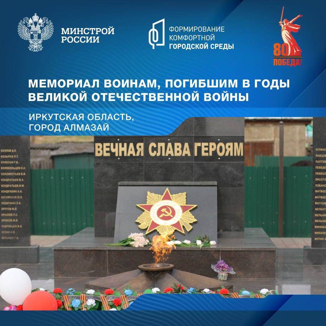 Сегодня отправляемся в Иркутскую область продолжая серию публикаций о памятных местах, связанных с событиями Великой Отечественной войны | Сетка — социальная сеть от hh.ru