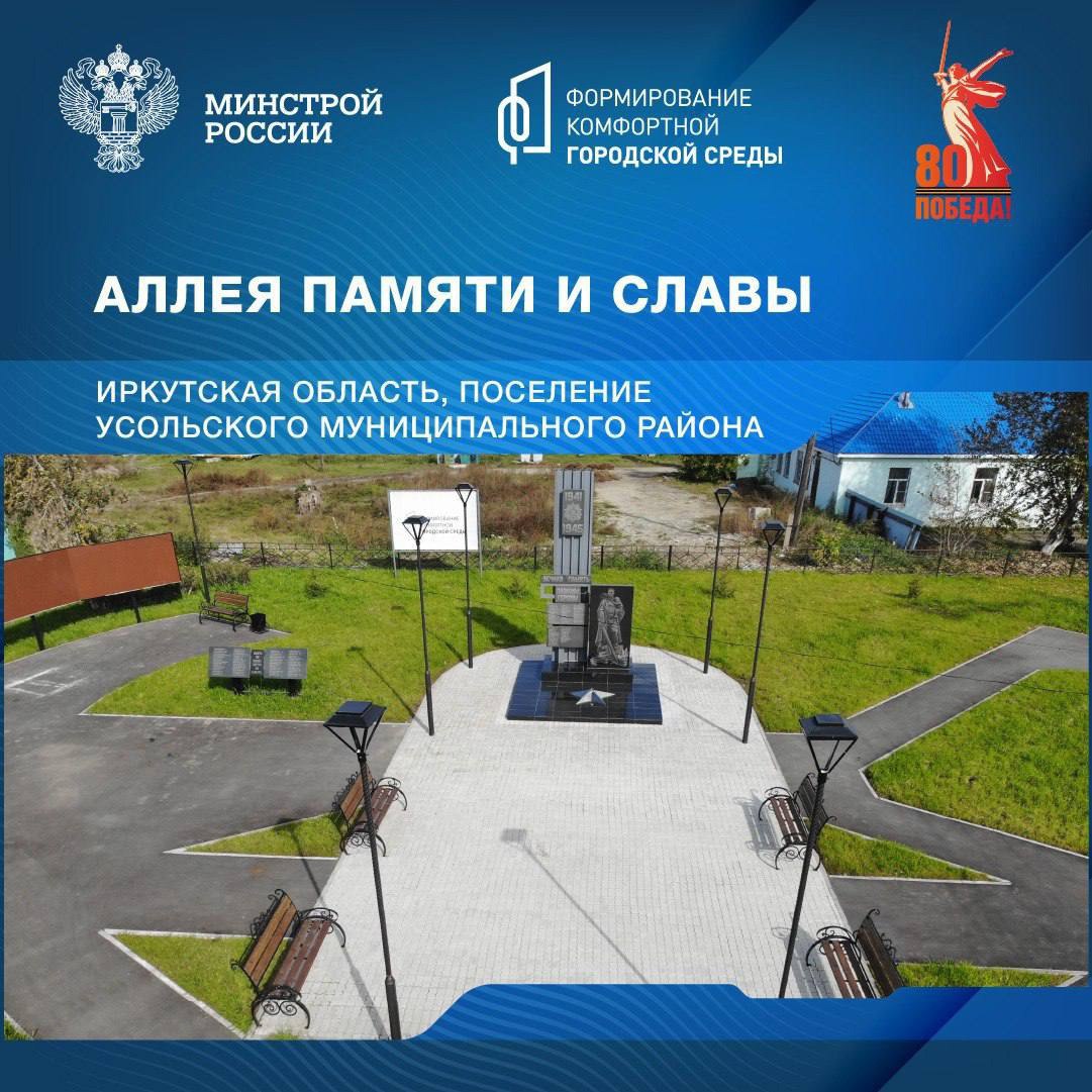 Сегодня отправляемся в Иркутскую область продолжая серию публикаций о памятных местах, связанных с событиями Великой Отечественной войны | Сетка — социальная сеть от hh.ru