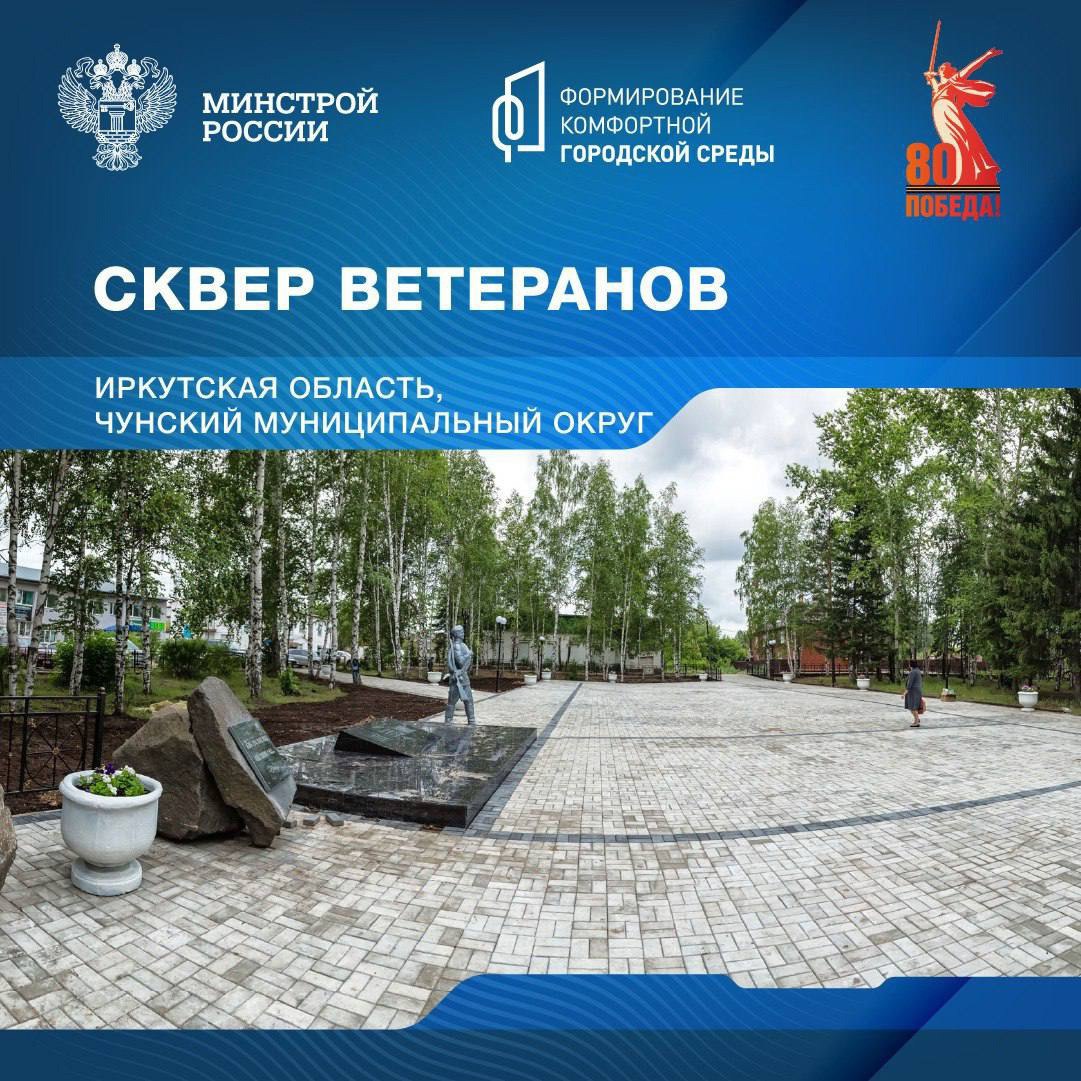 Сегодня отправляемся в Иркутскую область продолжая серию публикаций о памятных местах, связанных с событиями Великой Отечественной войны | Сетка — социальная сеть от hh.ru