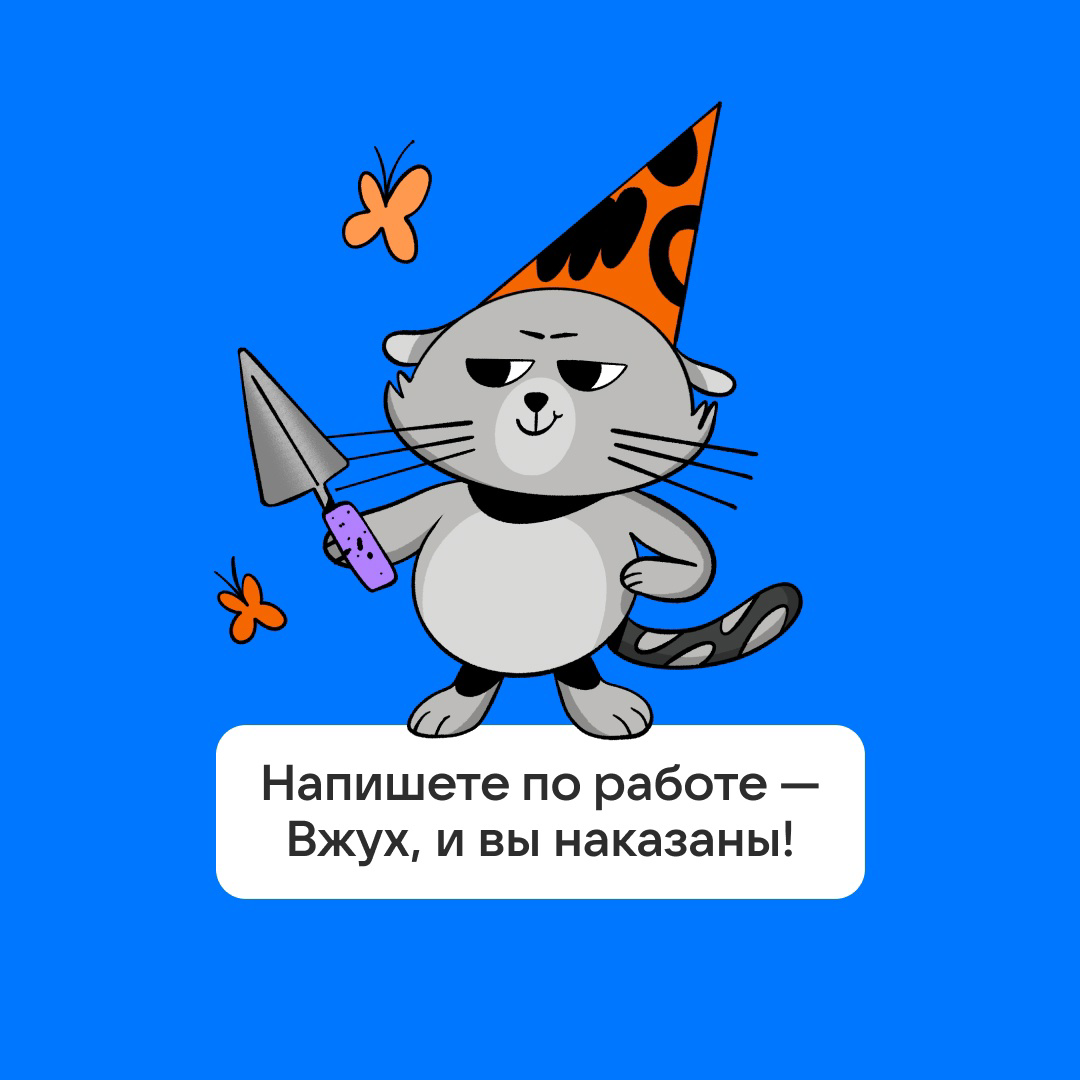 Аватарки в сезон отпусков | Сетка — социальная сеть от hh.ru