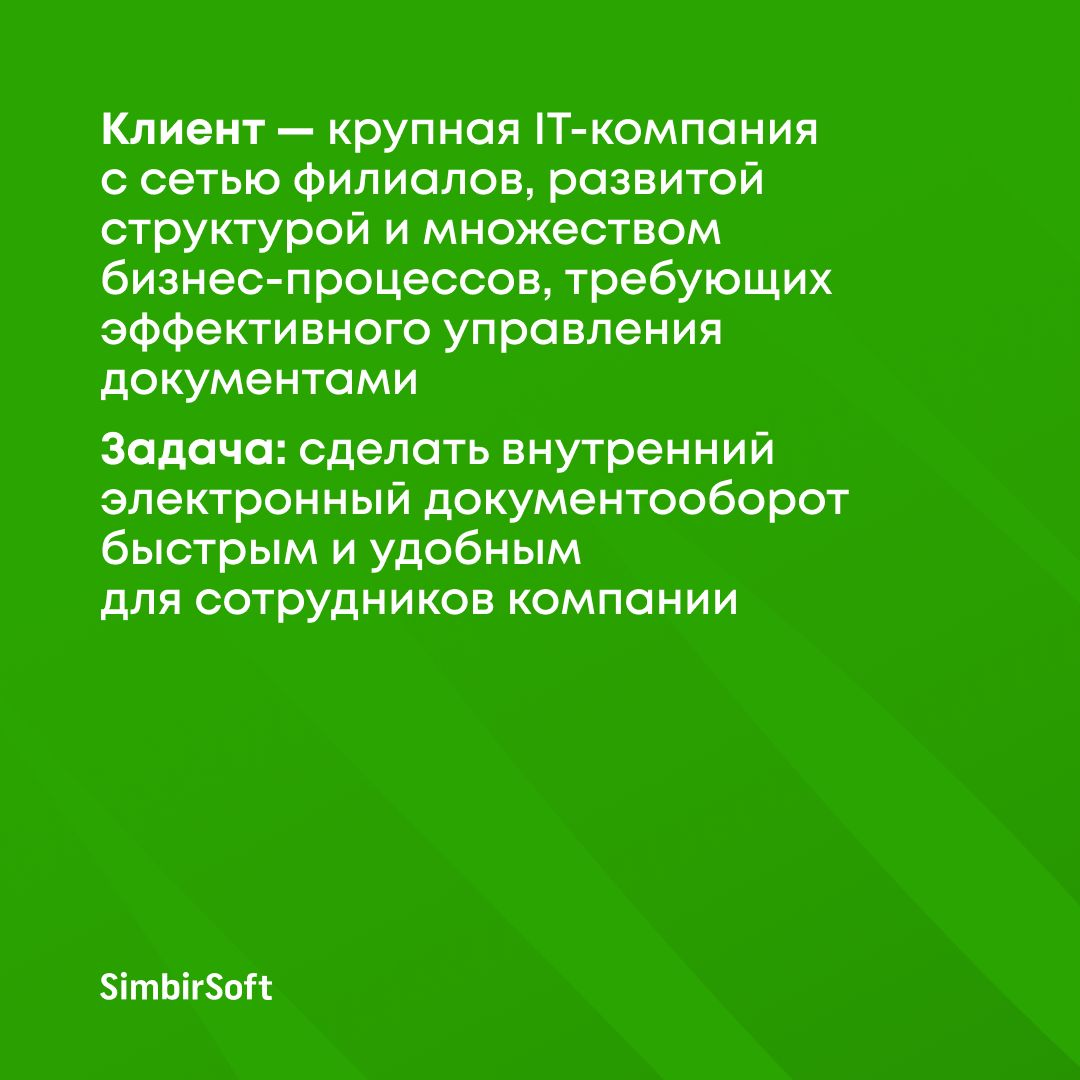 Внедрение 1С в крупную IT- компанию с сетью филиалов. | Сетка — социальная сеть от hh.ru