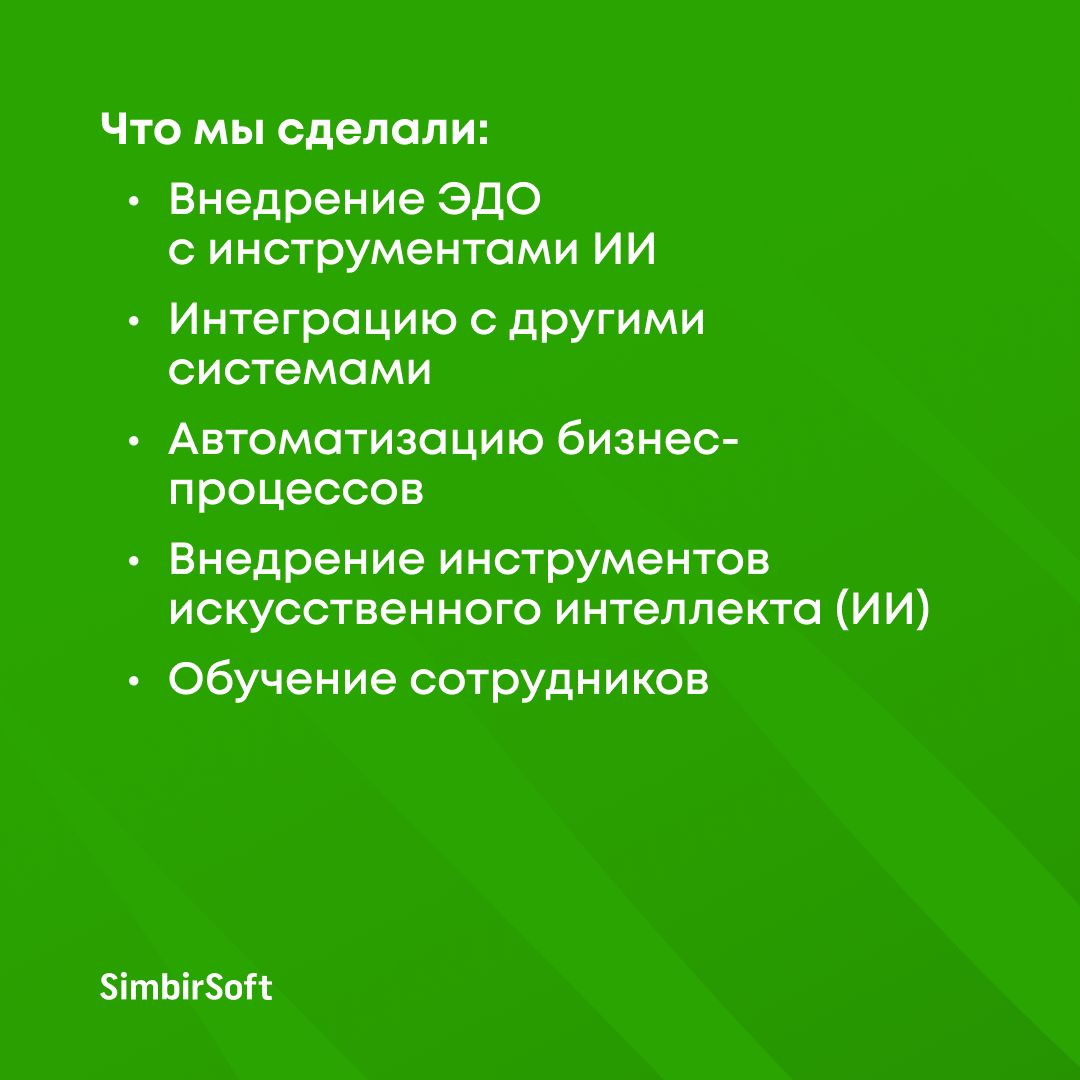 Внедрение 1С в крупную IT- компанию с сетью филиалов. | Сетка — социальная сеть от hh.ru