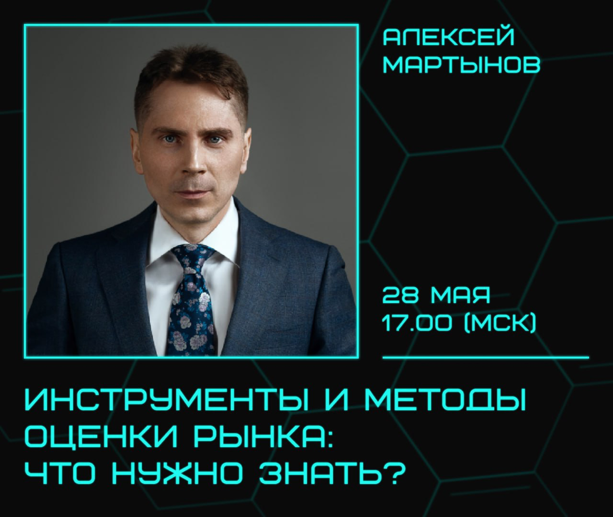 Какой самый интимный вопрос в бизнесе? | Сетка — социальная сеть от hh.ru