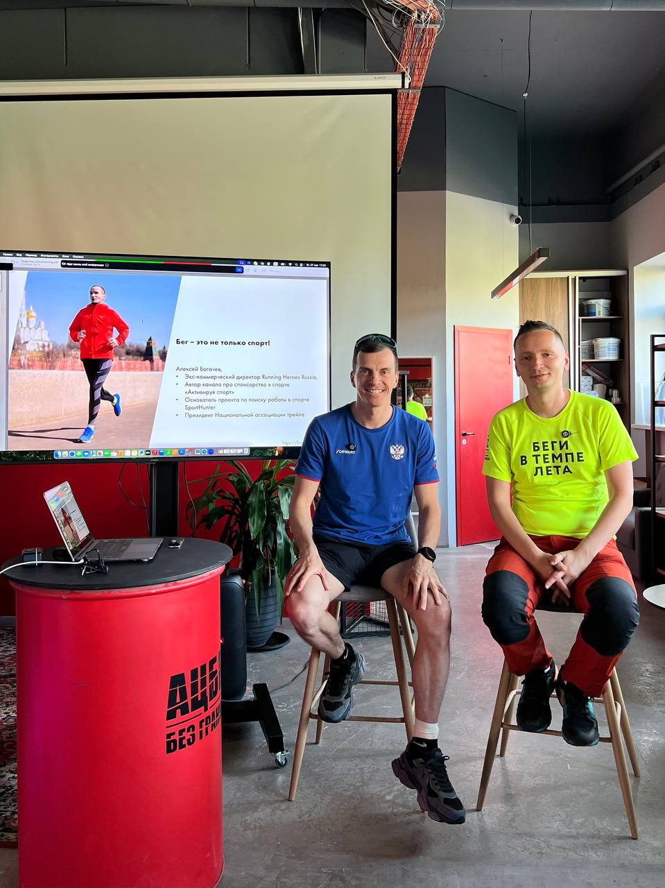 Бег — это не только спорт! 🏃‍♀️📍🏃
В рамках серии познавательных лекций NOW I KNOW! поговорили о том, как запустить беговой клуб для сотрудников, а главное, зачем!
Мы позвали спикеров из мира спорта — ... | Сетка — социальная сеть от hh.ru