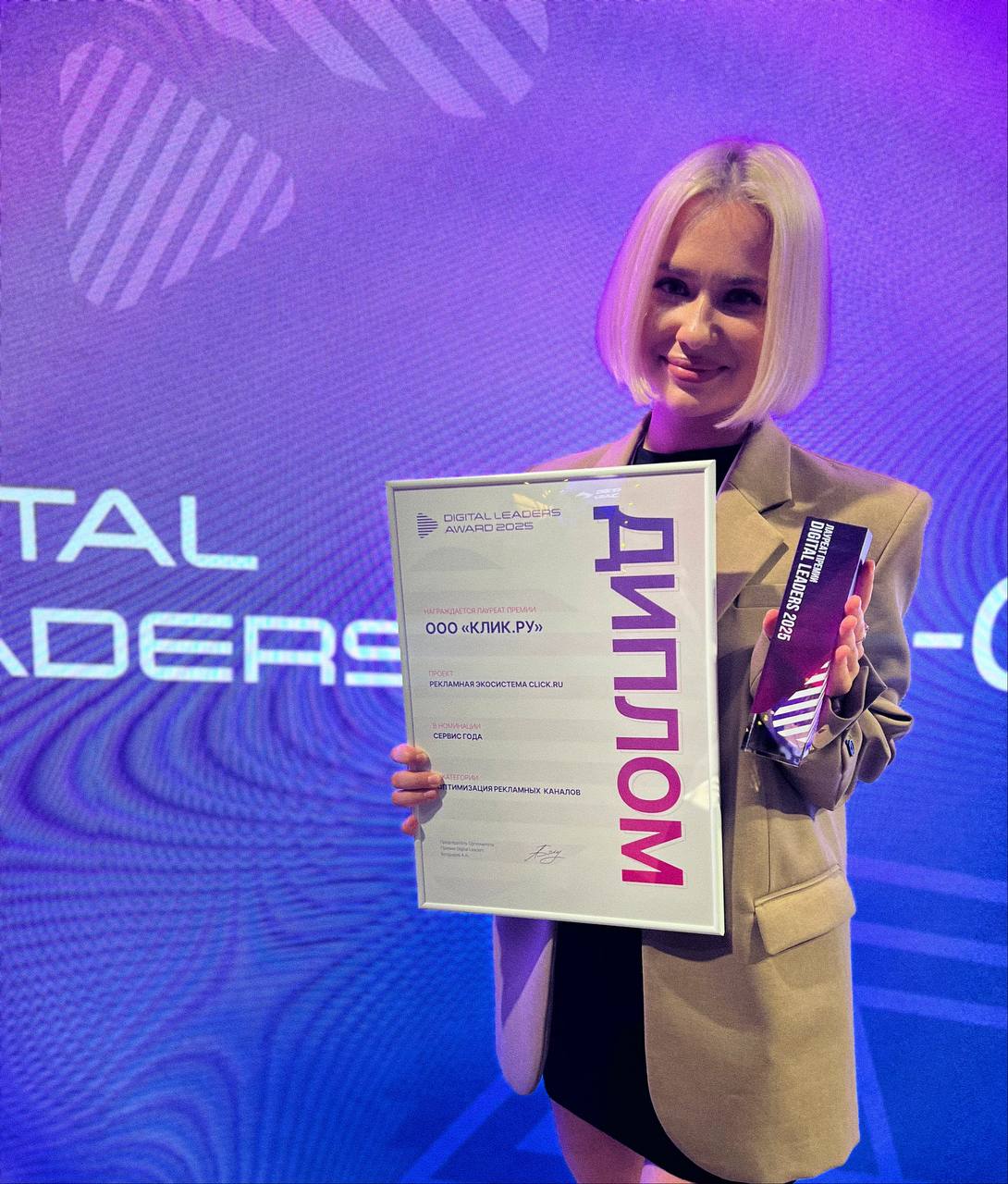 26 мая лидеры digital-индустрии собрались в Москве в рамках премии Digital Leaders.
🎉 Экосистема click.ru победила в номинации «Сервис года» в категории «Оптимизация рекламных каналов».
Click | Сетка — социальная сеть от hh.ru
