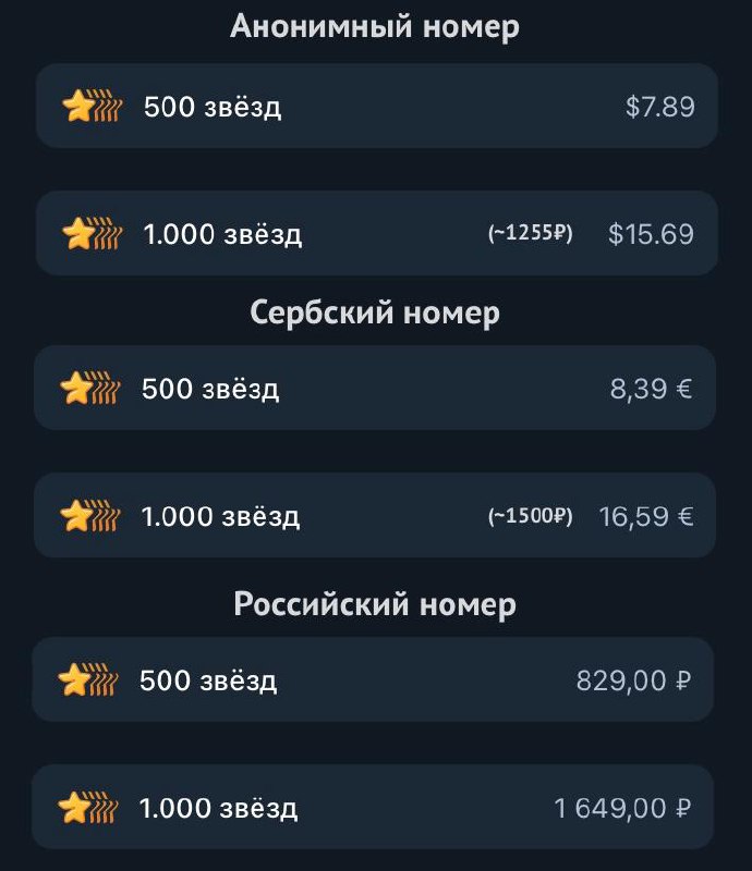 Цены на ⭐️звезды
Несколько аккаунтов под разными номерами позволяют сравнить стоимость на звезды...
Разница, конечно, интересная | Сетка — социальная сеть от hh.ru