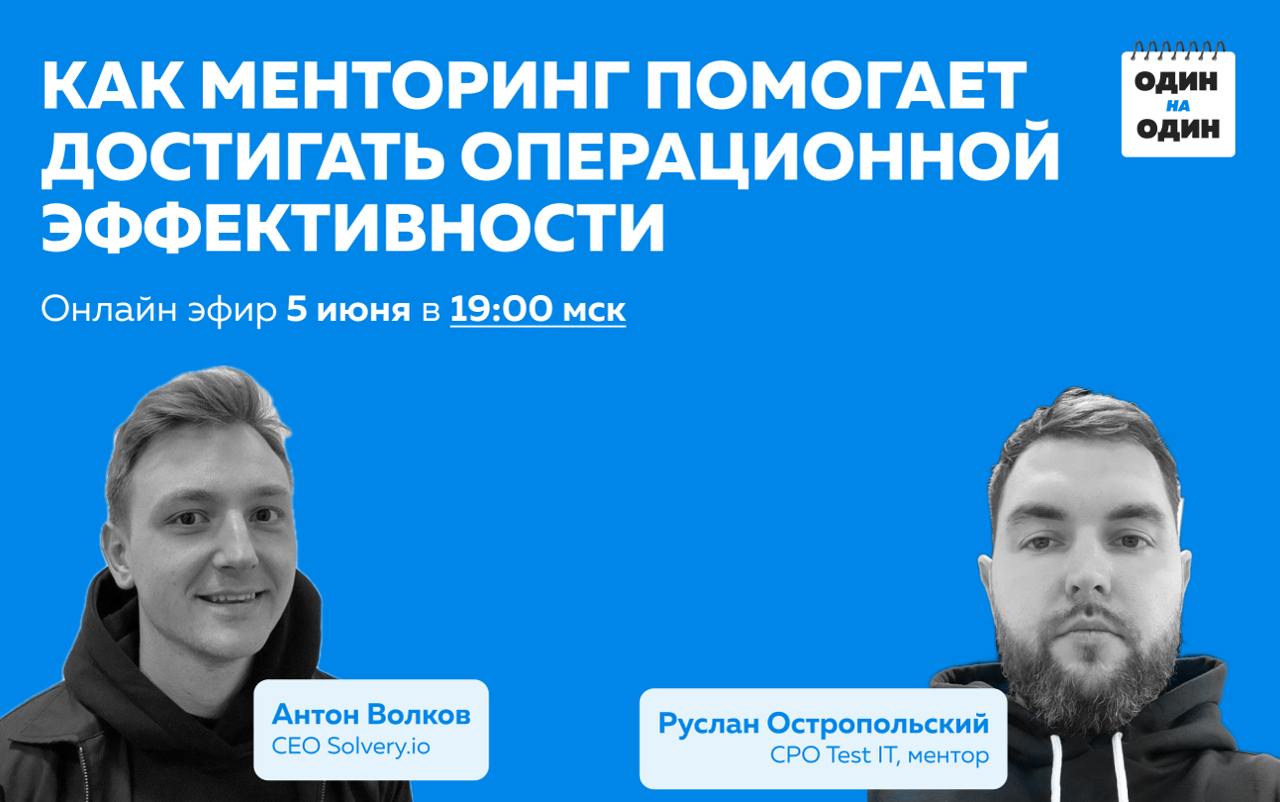 Когда Руслан только пришёл в SberHealth, в компании было 30 человек.
Когда он уходил — больше двух тысяч.
За это время он успел побыть и Head of QA, и Chief Agile, и CTO | Сетка — социальная сеть от hh.ru