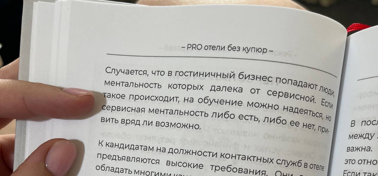 «Сервисная ментальность либо есть, либо ее нет, привить вряд ли возможно»
Это точно 👍 Речь конечно про сферу обслуживания. В работе с людьми важно человеческое отношение | Сетка — социальная сеть от hh.ru