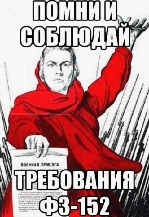 Динамо бежит? Все бегут!
Бегут к юристам на эфиры на тему ужесточения штрафа до 700 000 рублей!  Изучаем ФЗ 152 (обработка персональных данных).
Штраф вступает в силу завтра | Сетка — социальная сеть от hh.ru