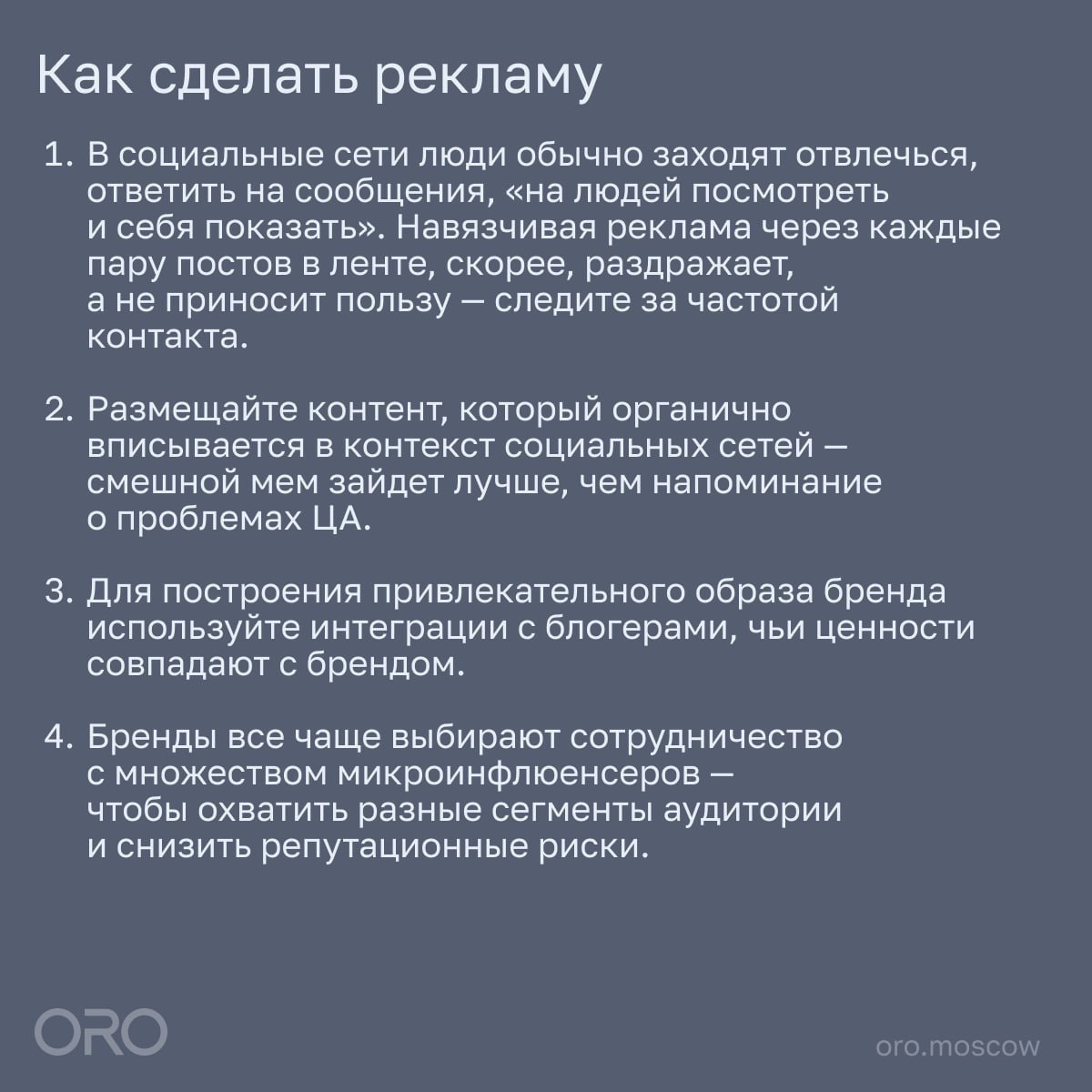 ⚡️ Будущее коммуникации в социальных сетях от ORO
Как аудитория относится к рекламе в социальных сетях, интеграциям в контенте инфлюенсеров, и что ждет это направление в будущем.
MEDIA RESEARCHES | Сетка — социальная сеть от hh.ru