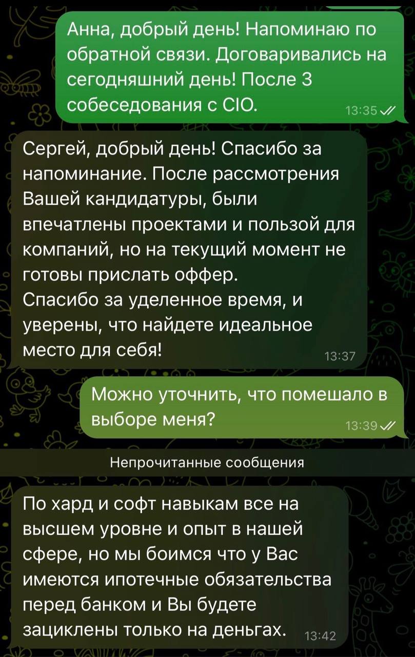 «Боимся, что ты хочешь получать деньги на работу, не подходишь»
P.S. Найдено на просторах линкедина | Сетка — социальная сеть от hh.ru