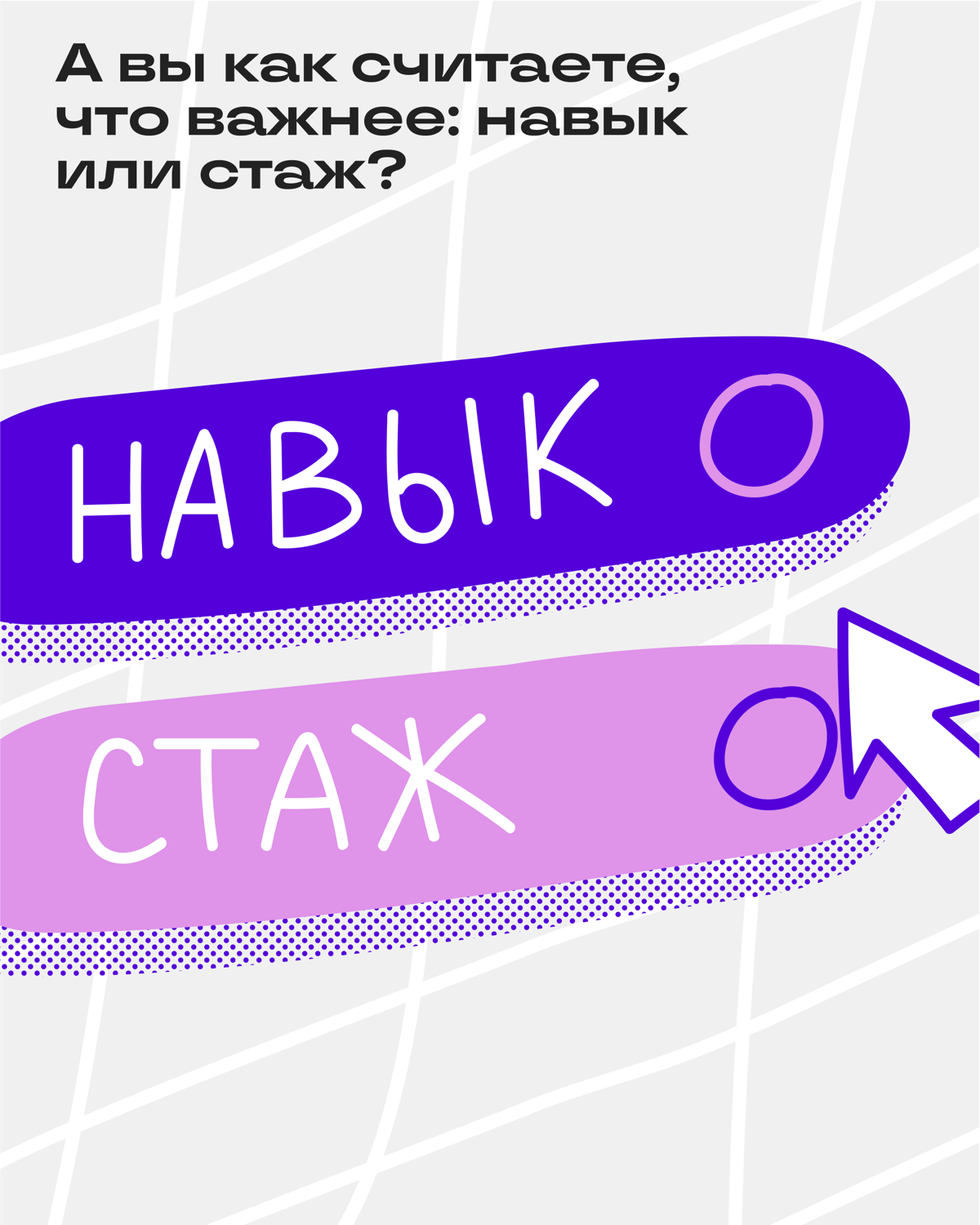 Мир меняется — меняются и требования к компаниям и кадрам | Сетка — социальная сеть от hh.ru