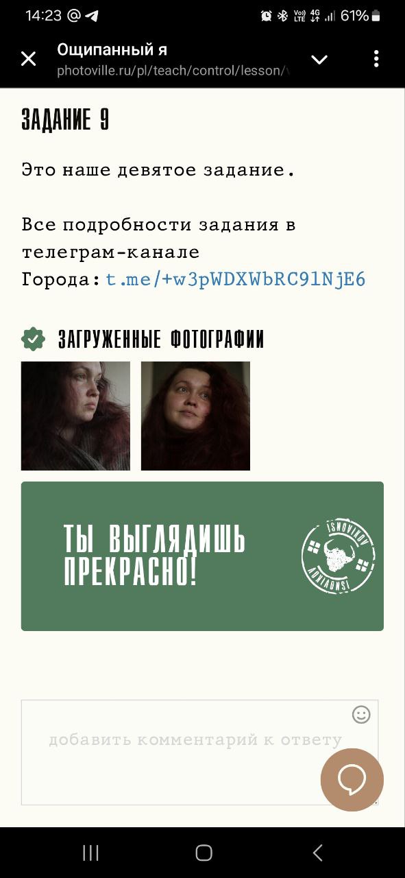 Как и в прошлый раз намучилась с выбором света и фона, а потом с выбором той, что больше нравится.
В итоге выбрала не самый свой любимый ракурс, но здесь мне нравится | Сетка — социальная сеть от hh.ru