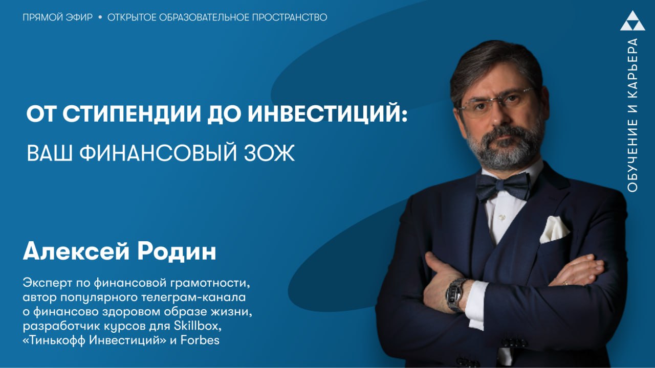 Ваш финансовый ЗОЖ
Молодость — время экспериментов, но финансовые ошибки могут обойтись слишком дорого | Сетка — социальная сеть от hh.ru