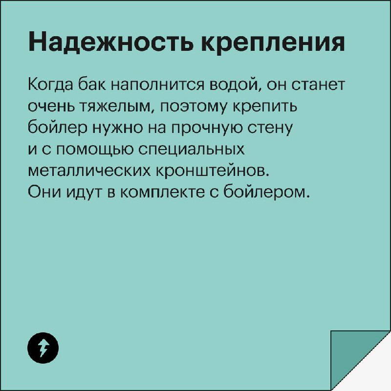 Вешаем бойлер
Или нет? Решать вам. А мы расскажем, на что обратить внимание, если вы выбрали быть с горячей водой круглый год.
Пишите в комментарии, стоИт ли у вас бойлер и стОит ли он того | Сетка — социальная сеть от hh.ru