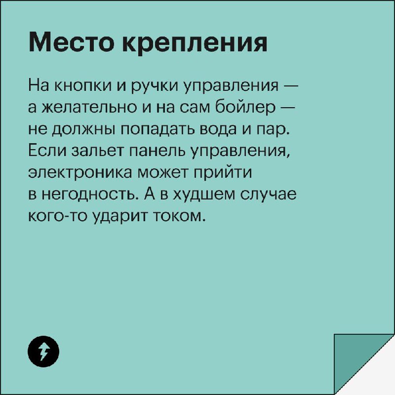 Вешаем бойлер
Или нет? Решать вам. А мы расскажем, на что обратить внимание, если вы выбрали быть с горячей водой круглый год.
Пишите в комментарии, стоИт ли у вас бойлер и стОит ли он того | Сетка — социальная сеть от hh.ru