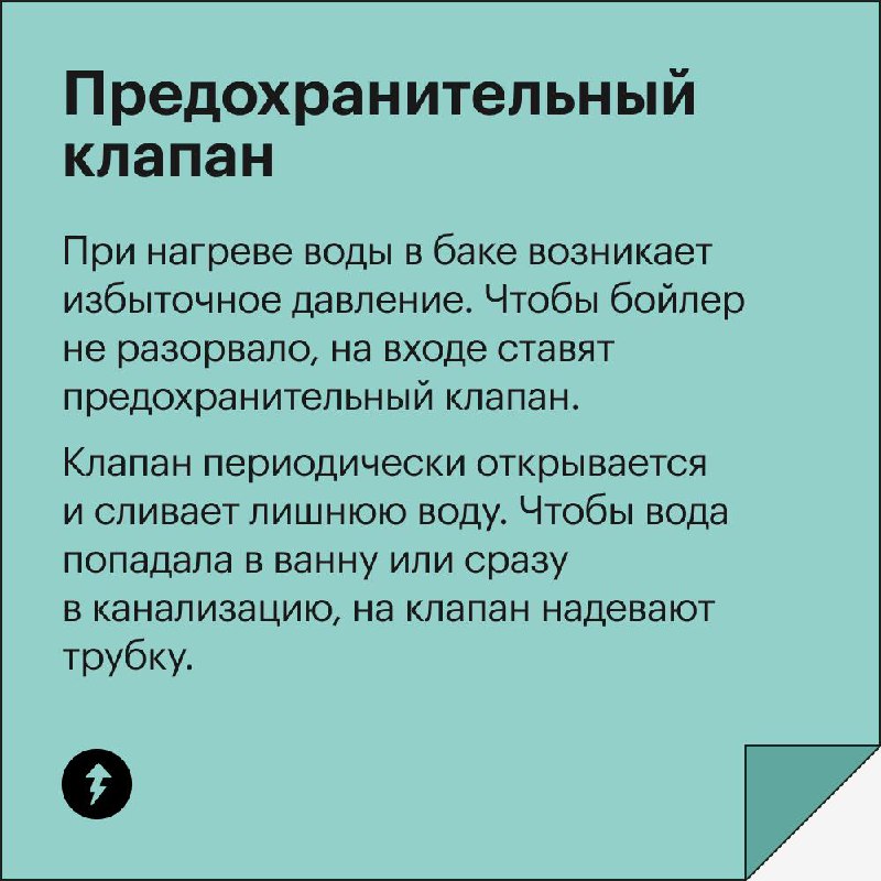 Вешаем бойлер
Или нет? Решать вам. А мы расскажем, на что обратить внимание, если вы выбрали быть с горячей водой круглый год.
Пишите в комментарии, стоИт ли у вас бойлер и стОит ли он того | Сетка — социальная сеть от hh.ru