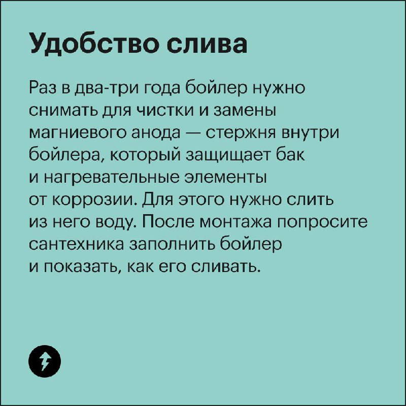 Вешаем бойлер
Или нет? Решать вам. А мы расскажем, на что обратить внимание, если вы выбрали быть с горячей водой круглый год.
Пишите в комментарии, стоИт ли у вас бойлер и стОит ли он того | Сетка — социальная сеть от hh.ru