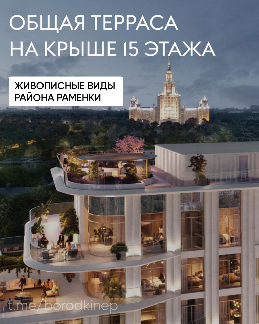 🌟 Это один из самых престижных районов Москвы — Раменки. И с ☝️ лучшей экологией | Сетка — социальная сеть от hh.ru