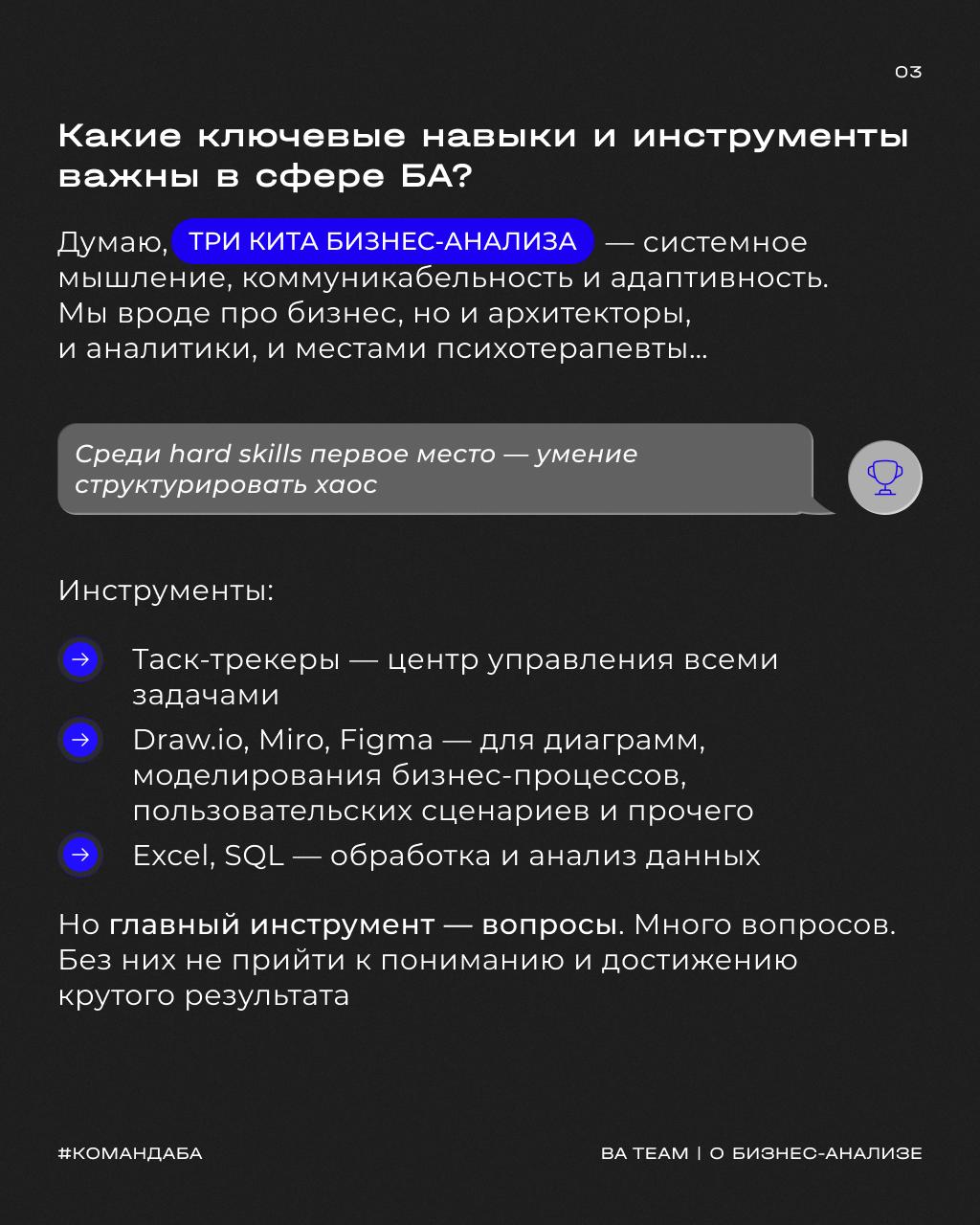 «В любой непонятной ситуации делай табличку | Сетка — социальная сеть от hh.ru