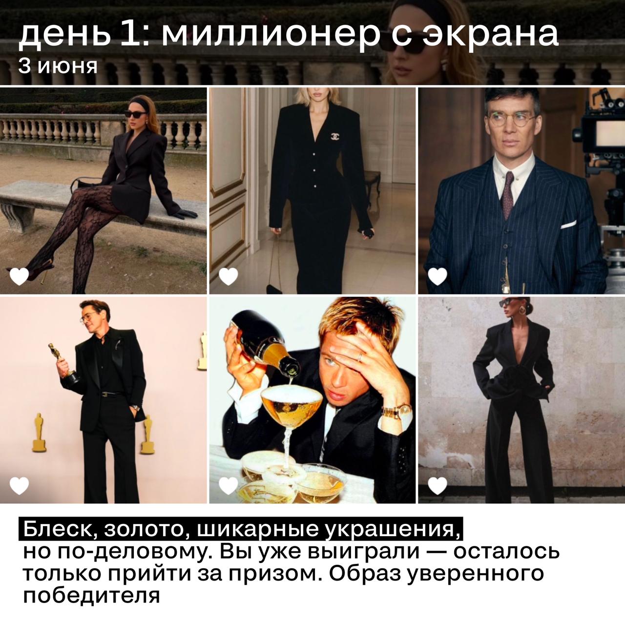 Коллеги, пора перебирать гардероб
Дресс-код SM Awards Ceremony уже здесь. Каждый день — новое шоу, а значит, и повод для нового образа | Сетка — социальная сеть от hh.ru