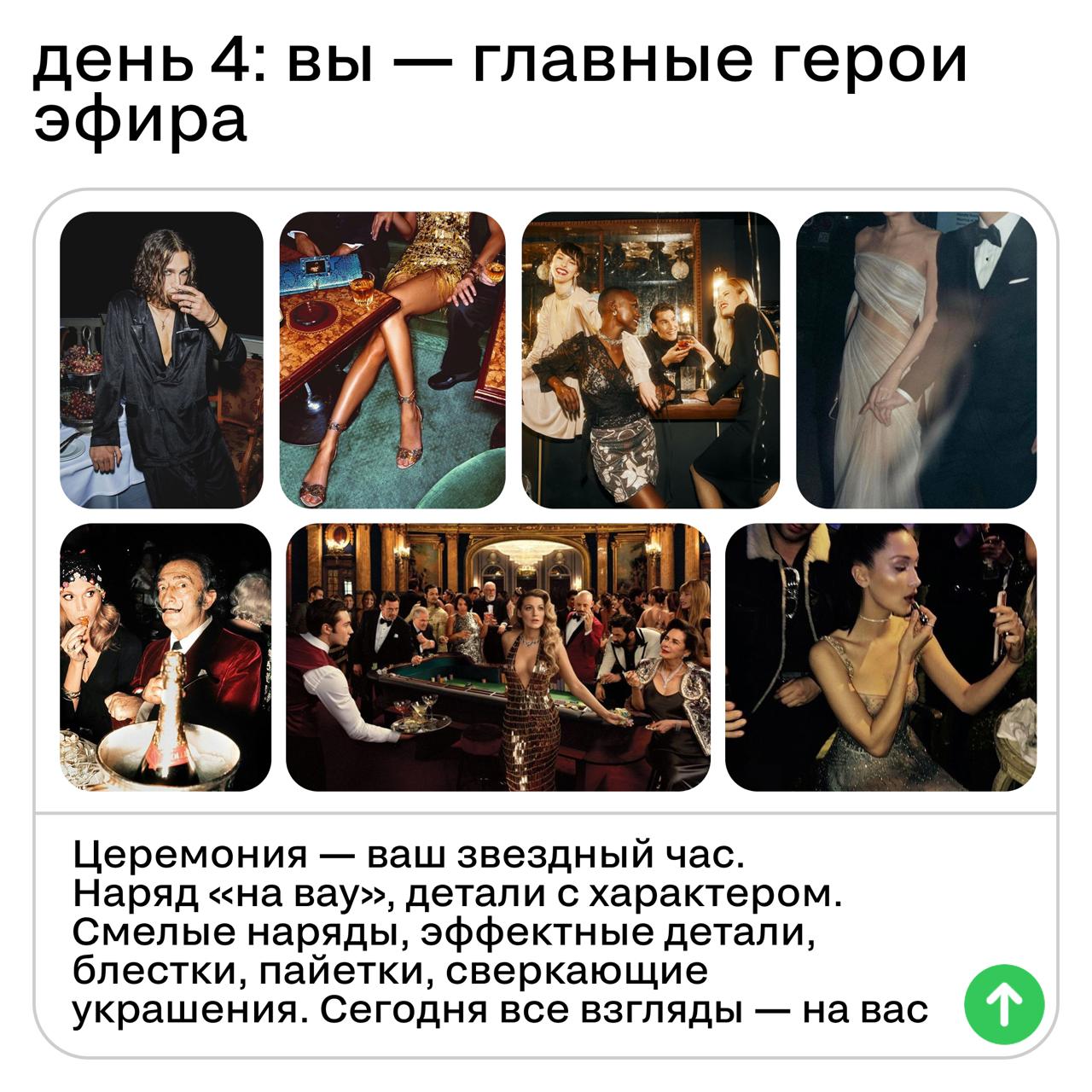 Коллеги, пора перебирать гардероб
Дресс-код SM Awards Ceremony уже здесь. Каждый день — новое шоу, а значит, и повод для нового образа | Сетка — социальная сеть от hh.ru