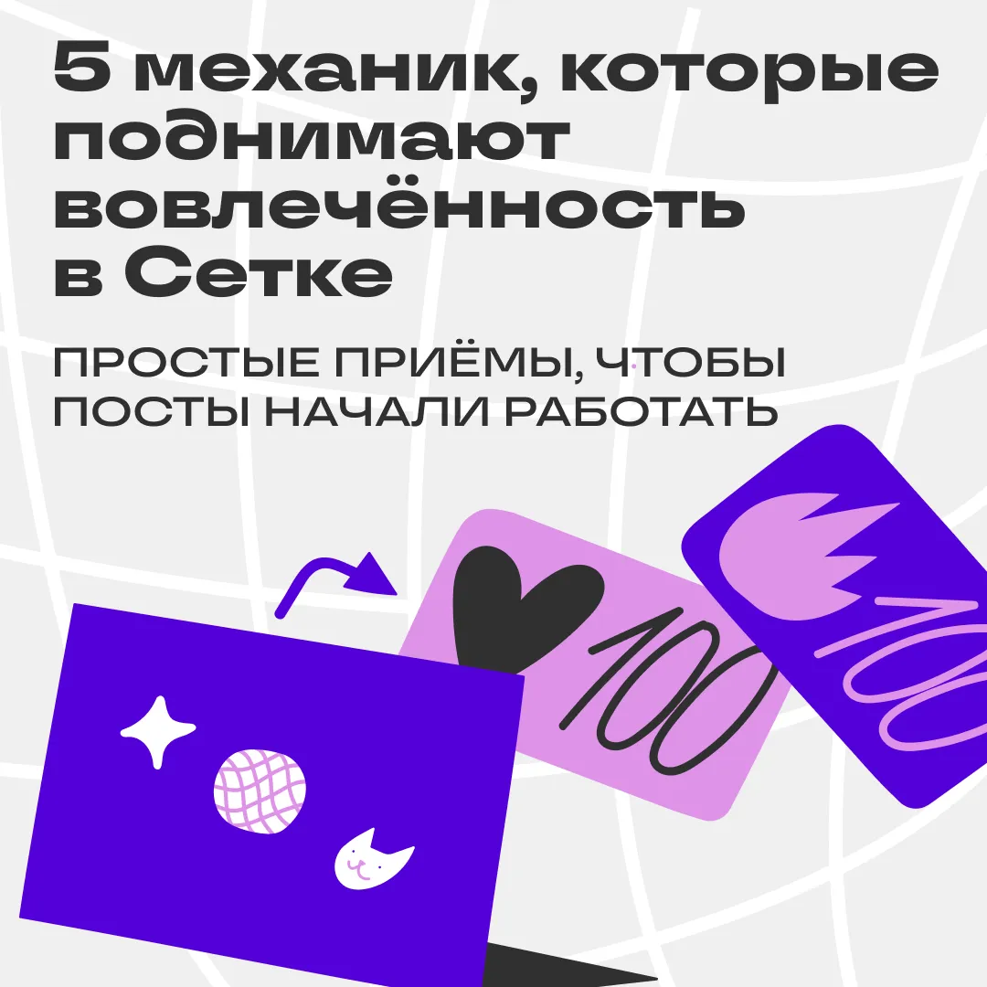 Что делать, если никто не реагирует на ваши посты | Сетка — социальная сеть от hh.ru
