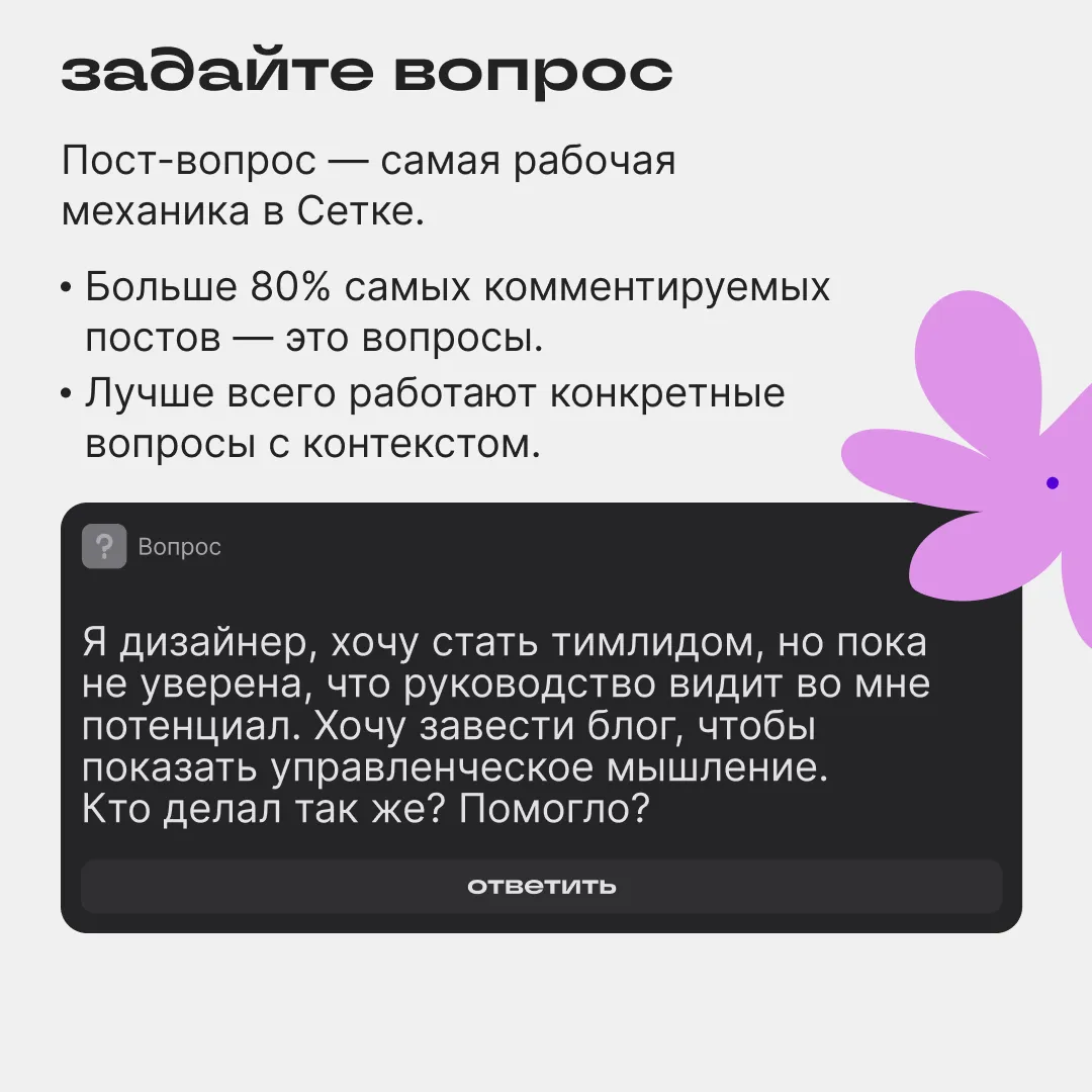 Что делать, если никто не реагирует на ваши посты | Сетка — социальная сеть от hh.ru