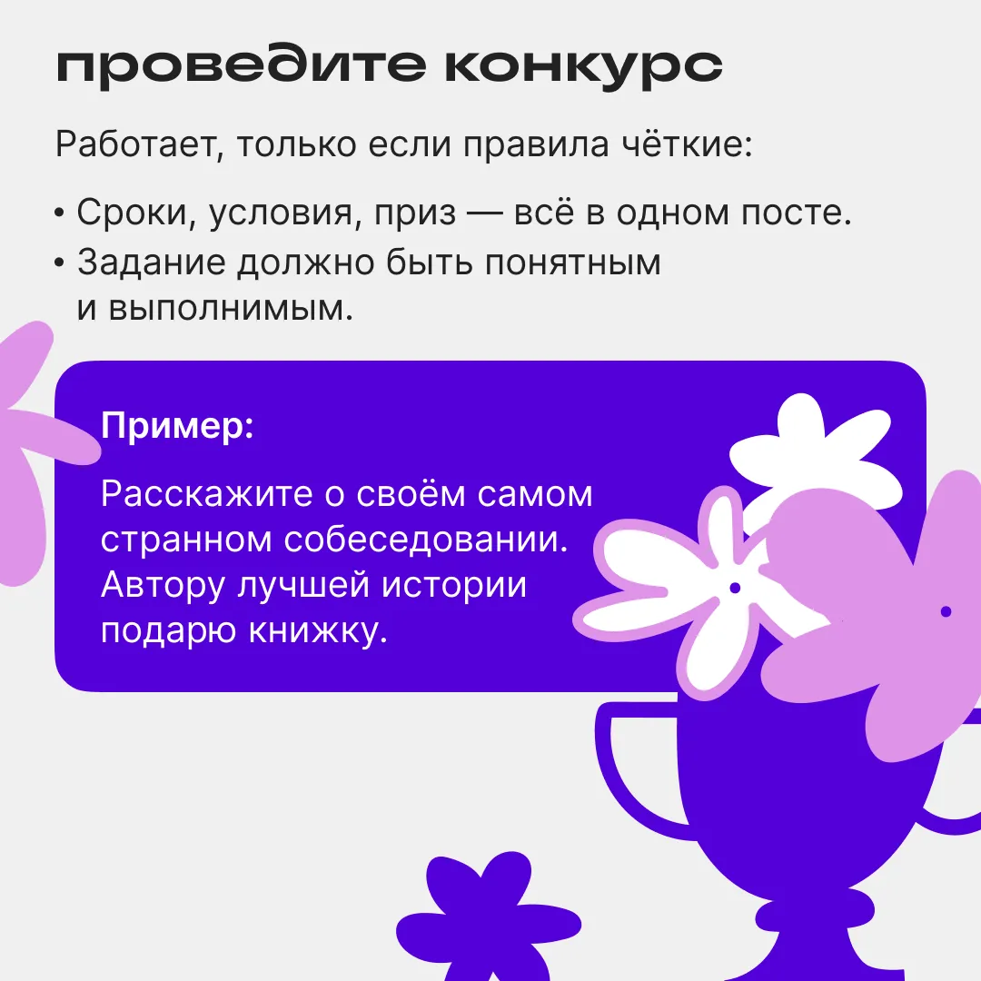 Что делать, если никто не реагирует на ваши посты | Сетка — социальная сеть от hh.ru