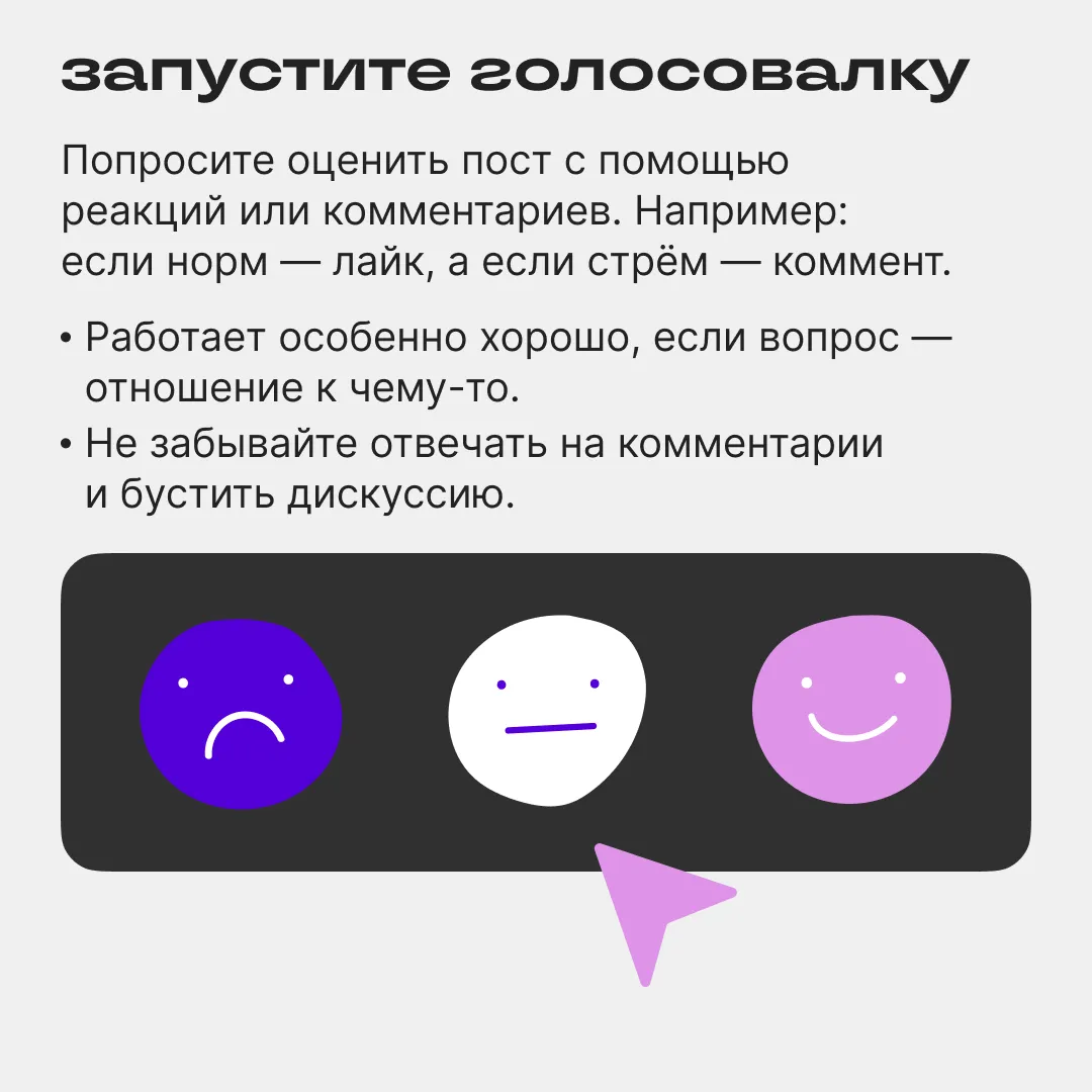 Что делать, если никто не реагирует на ваши посты | Сетка — социальная сеть от hh.ru