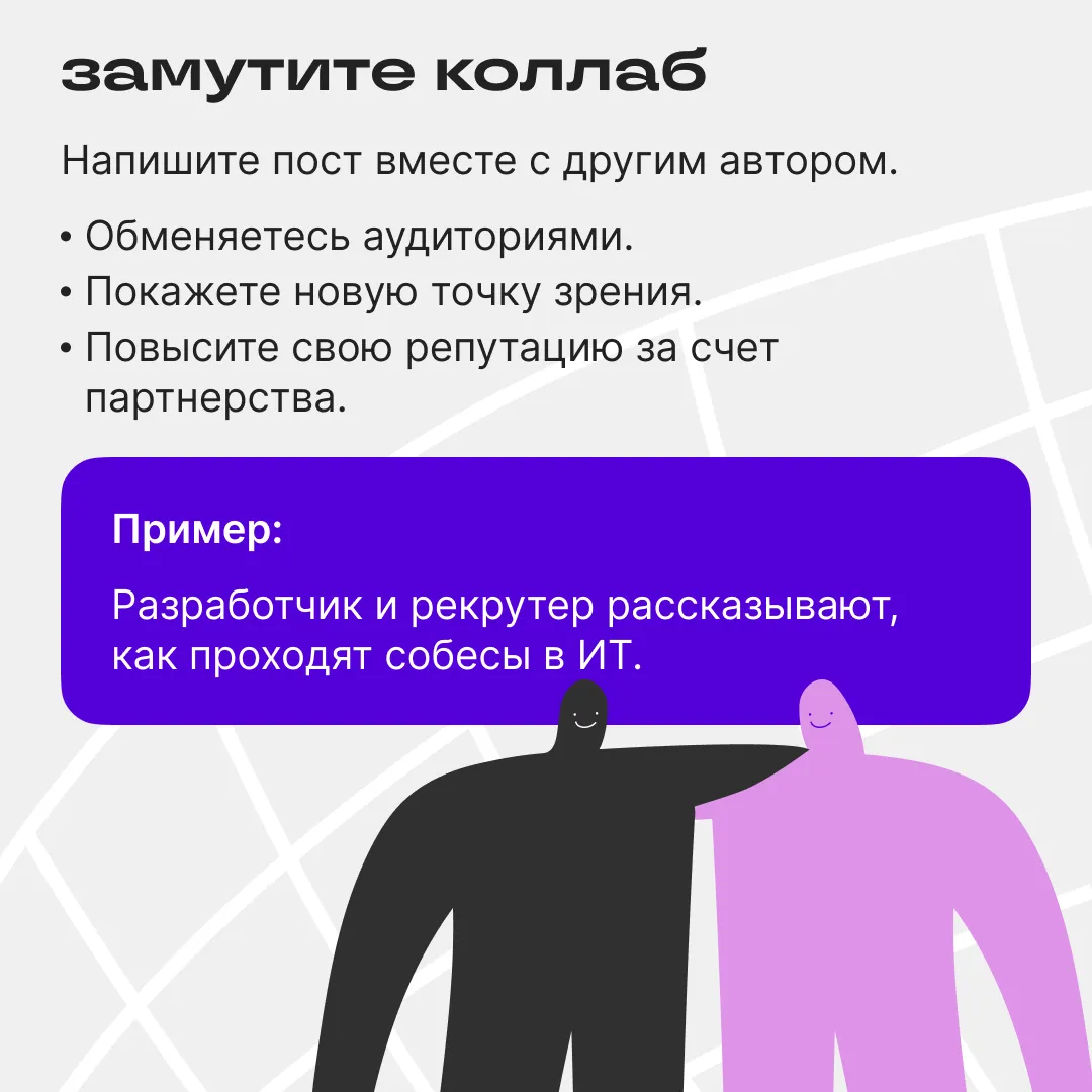 Что делать, если никто не реагирует на ваши посты | Сетка — социальная сеть от hh.ru
