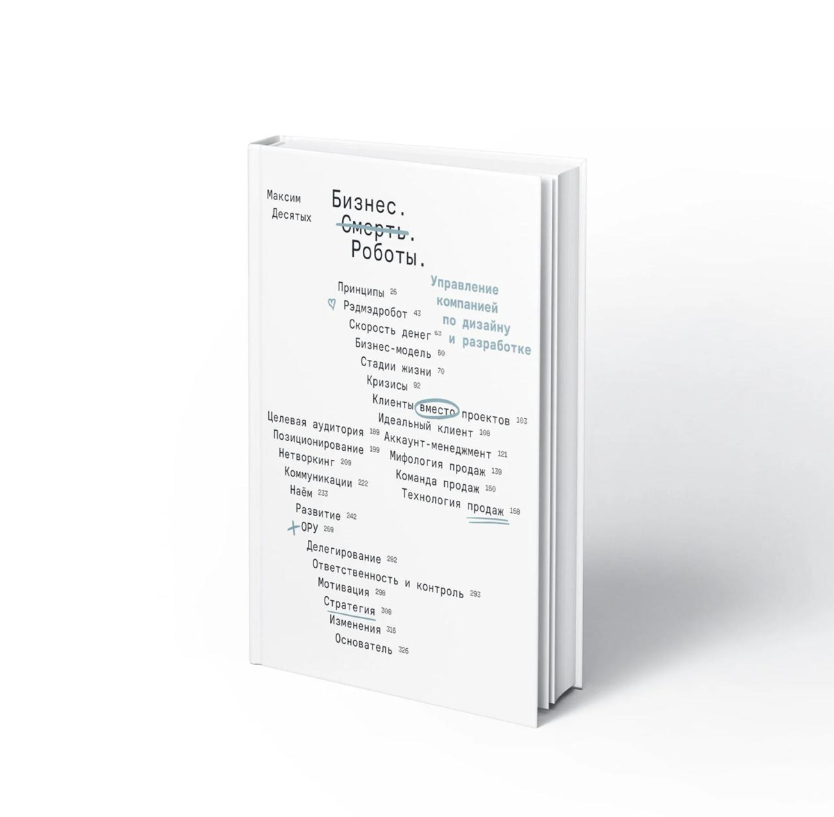 Книга за 20 000 ₽ | Сетка — социальная сеть от hh.ru
