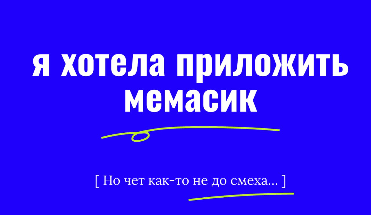 Продукты классные — это хорошо.
Маркетинг крутой — здорово.
Сильная команда — вообще отлично.
Но если не успел подать уведомление в РКН, что обрабатываешь перс.данные.. | Сетка — социальная сеть от hh.ru
