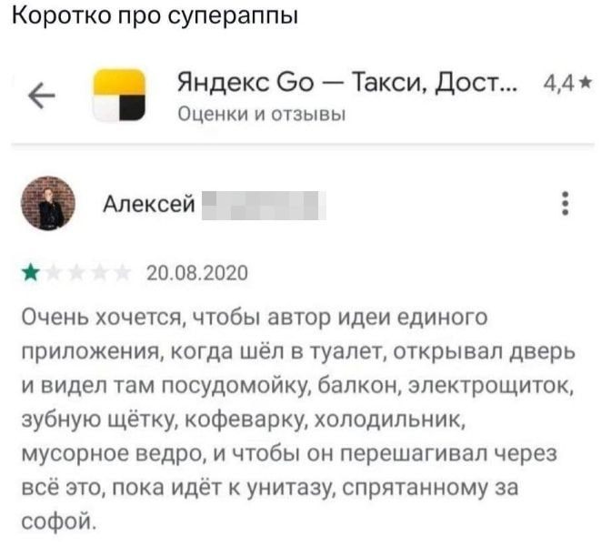 Коротко про супераппы | Сетка — социальная сеть от hh.ru
