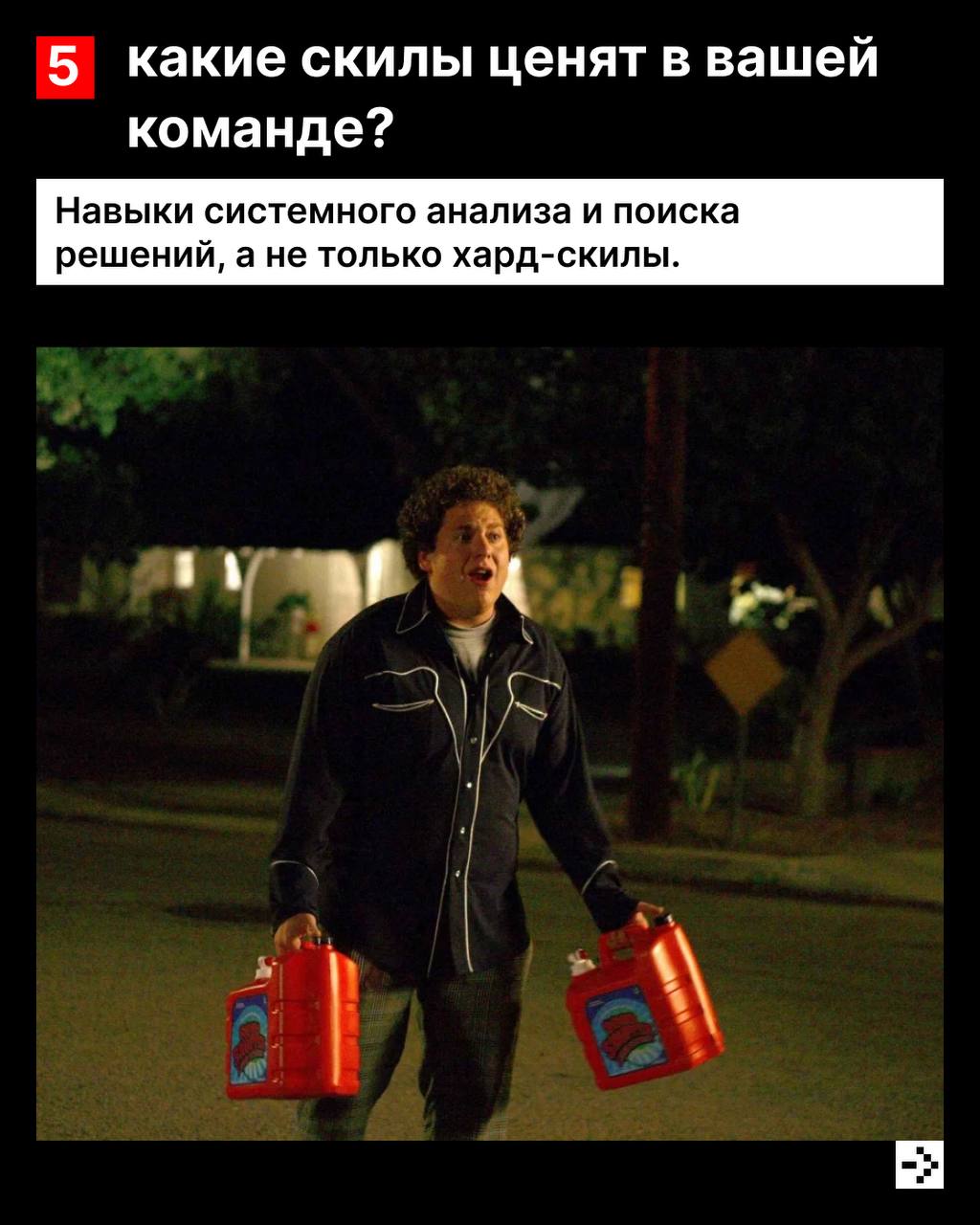 Как вы правильно ответили в недавнем опросе, команды Haharu у нас нет, зато есть Перцы! 🔥
Благодаря их работе соискатели находят работу на hh.ru быстрее и эффективнее.
#hhteam | Сетка — социальная сеть от hh.ru