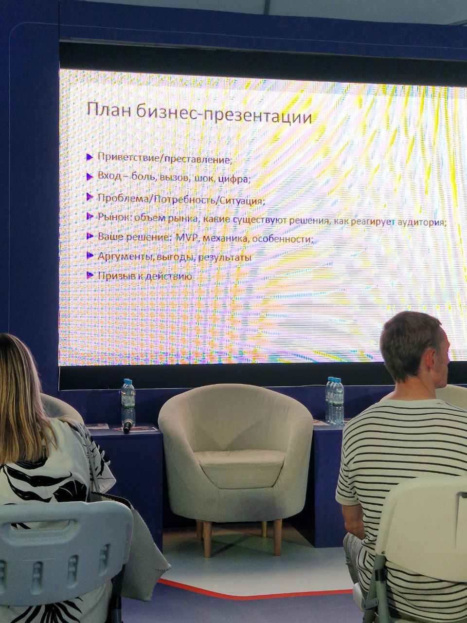 Прокачка навыка выступления в боевом режиме | Сетка — социальная сеть от hh.ru