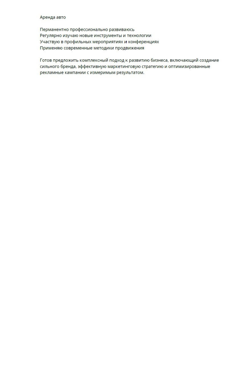 Ну вот и пришло время для разбора ваших резюме. Сегодня разбираем резюме Руководителя маркетинга | Сетка — социальная сеть от hh.ru