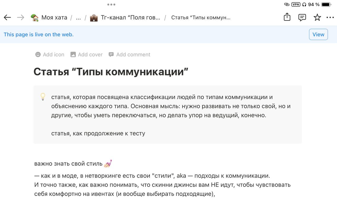 второй день вычитываем статью с редактором, которую я откладывала 2 мес, пока была в кризисе,
а тут за неделю нашла ШИКАРНЕЙШЕГО человека, кто «выпытала» из меня все мысли по теме и помогла обернуть э... | Сетка — социальная сеть от hh.ru
