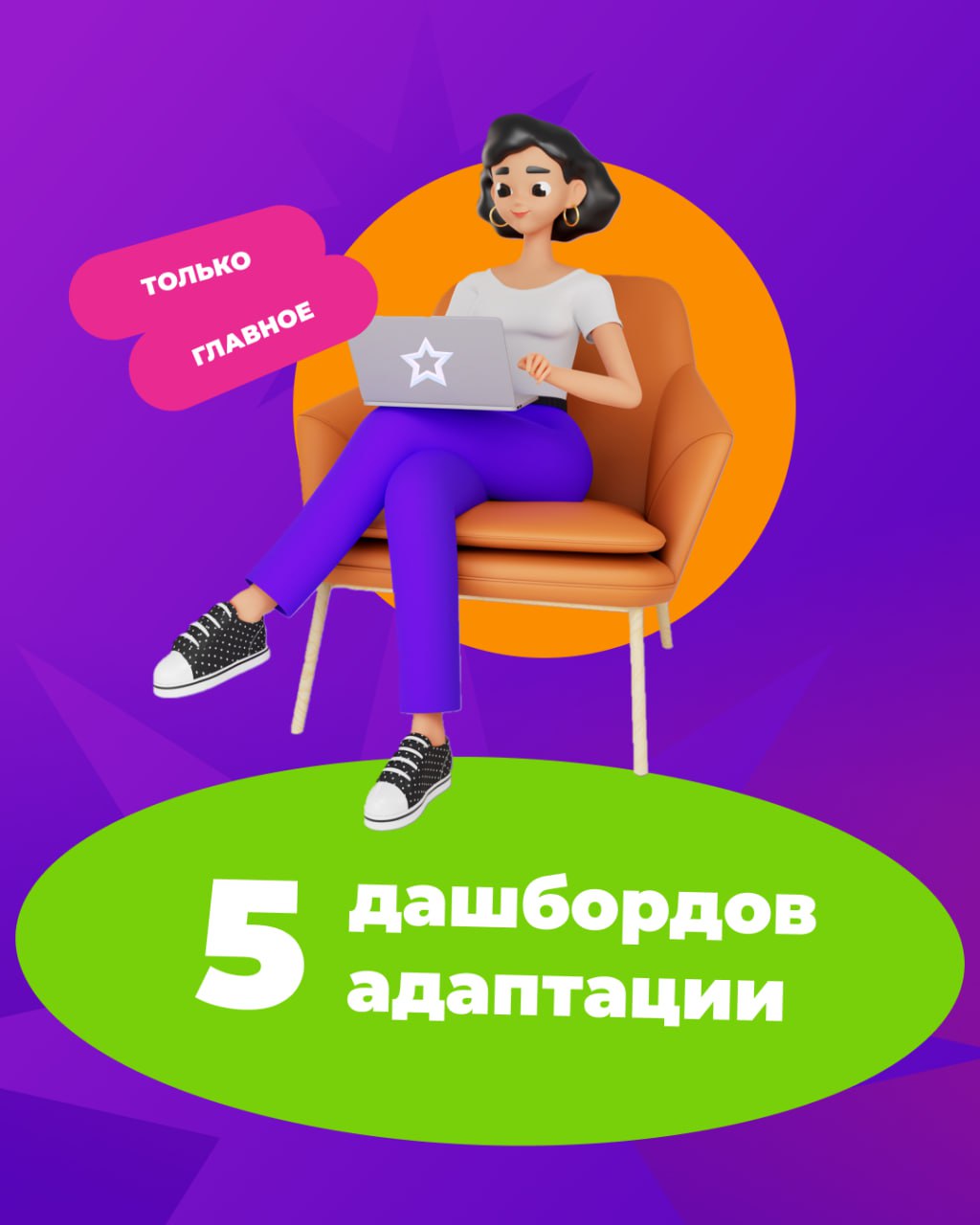 🖐 Пять дашбордов для HR
Чтобы понимать, как идут дела у компании, нужны не только финансовые, но и кадровые показатели | Сетка — социальная сеть от hh.ru