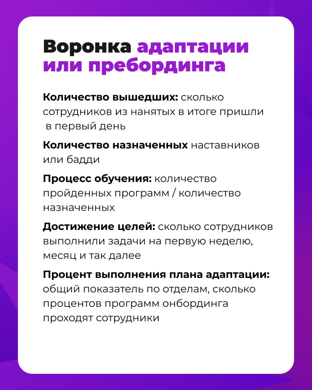 🖐 Пять дашбордов для HR
Чтобы понимать, как идут дела у компании, нужны не только финансовые, но и кадровые показатели | Сетка — социальная сеть от hh.ru