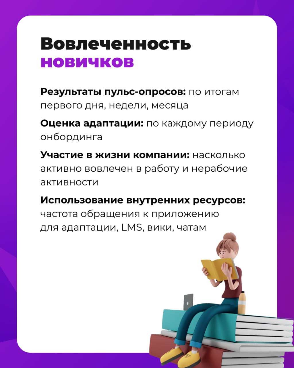 🖐 Пять дашбордов для HR
Чтобы понимать, как идут дела у компании, нужны не только финансовые, но и кадровые показатели | Сетка — социальная сеть от hh.ru