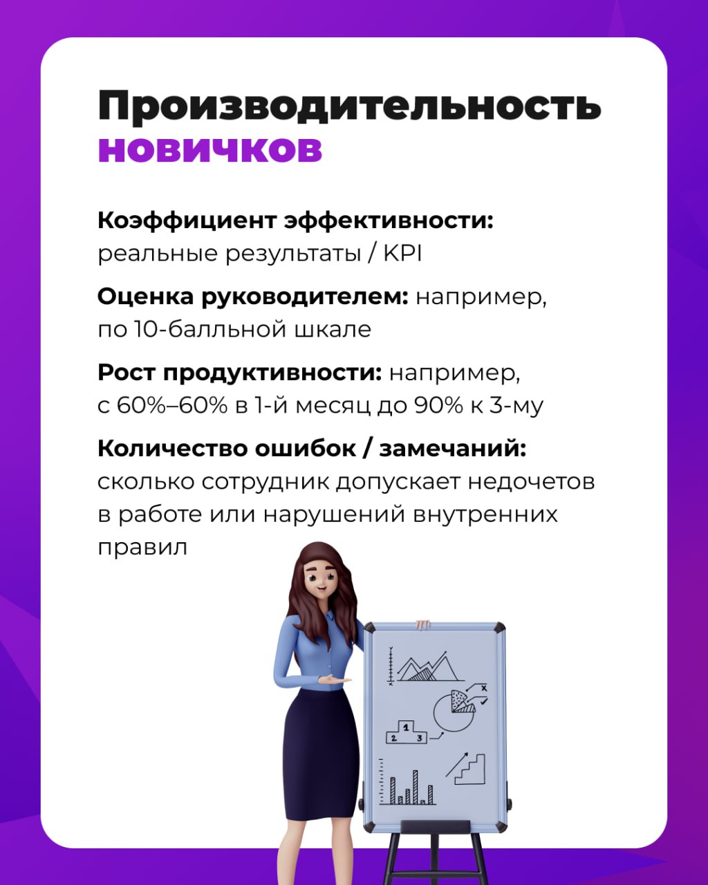 🖐 Пять дашбордов для HR
Чтобы понимать, как идут дела у компании, нужны не только финансовые, но и кадровые показатели | Сетка — социальная сеть от hh.ru